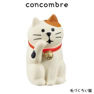 concombre コンコンブル　毛づくろい猫　｜p-s