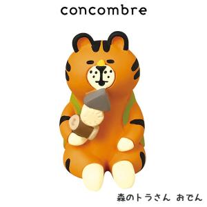 concombre コンコンブル　森のトラさん おでん｜p-s