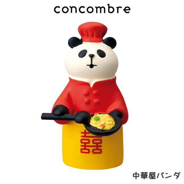 concombre コンコンブル 中華料理 コンコン飯店　中華屋パンダ