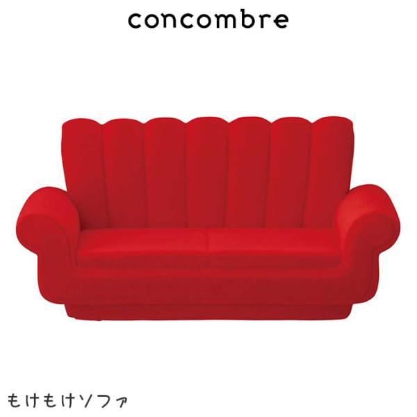 コンコンブル concombre まったりドーナツショップ　もけもけソファ