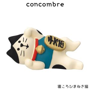 concombre コンコンブル　寝ころびまねき猫｜p-s