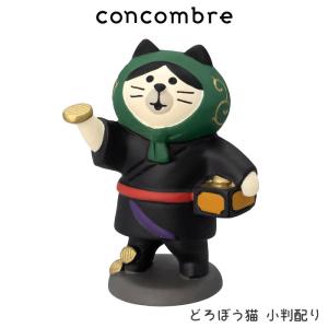 DECOLE（デコレ） ＼ 爆買 ／デコレ コンコンブル どろぼう猫 小判配り