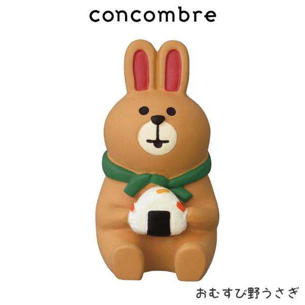concombre コンコンブル 秋 新米祭り　おむすび野うさぎ