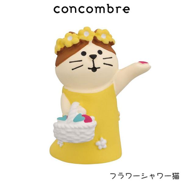 concombre コンコンブル ハッピーウエディング　フラワーシャワー猫