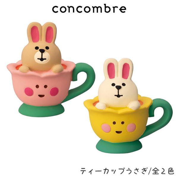 concombre コンコンブル お花の国のアリス　ティーカップうさぎ 全2色