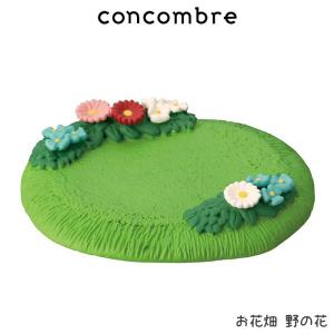 concombre コンコンブル お花の国のアリス　お花畑 野の花｜p-s