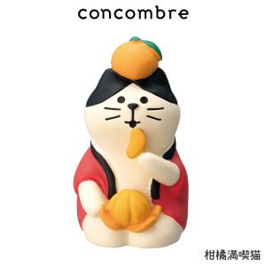 concombre コンコンブル お正月　柑橘満喫猫｜p-s