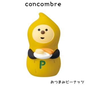 concombre コンコンブル 裏庭ガーデンカフェ　おつまみピーナッツ｜p-s