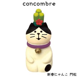 concombre コンコンブル お正月　新春にゃんこ 門松｜p-s