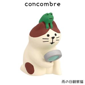 concombre コンコンブル 梅雨　雨の日観察猫｜p-s