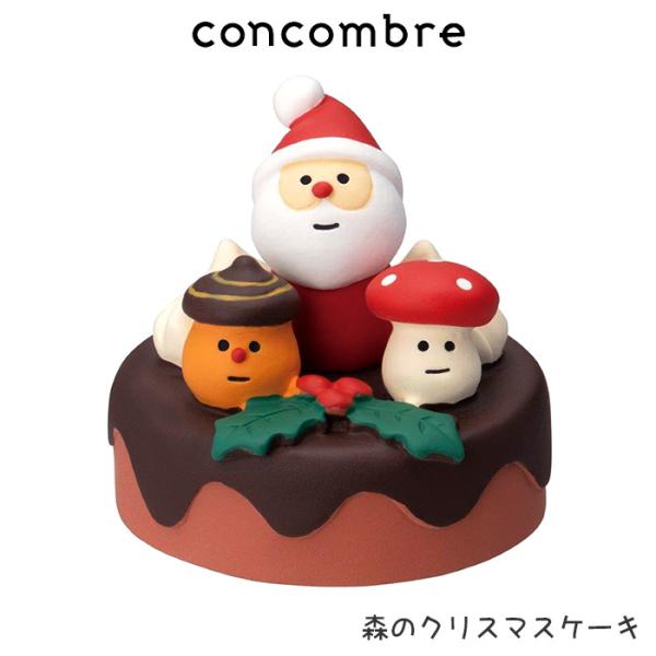 concombre コンコンブル クリスマス　森のクリスマスケーキ