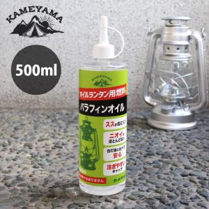 オイルランタン用 燃料　カメヤマキャンドルハウス パラフィンオイル 500ml　沖縄・離島への発送不可｜p-s