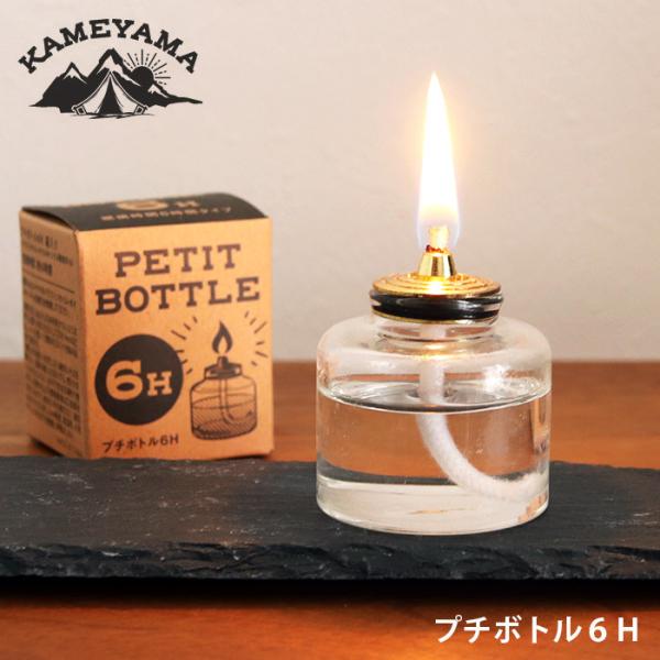 オイルキャンドル専用ボトル　プチボトル6H 箱入り