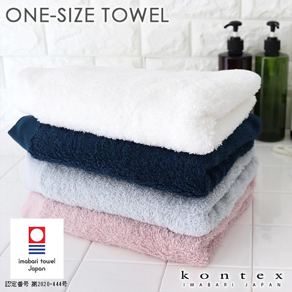タオル コンテックス  ONE SIZE TOWEL ワンサイズタオル 40×100cm 全4色