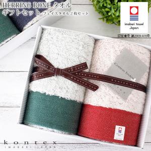 今治タオル コンテックス ギフトセット HERR...の商品画像