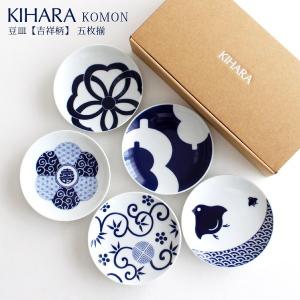 吉村楽入 円相 五色皿 五枚 共箱 小皿 銘々皿 【k3677】 KIHARA（キハラ） KOMON コモン 豆皿 吉祥柄 5枚揃 専用箱入り : 北欧