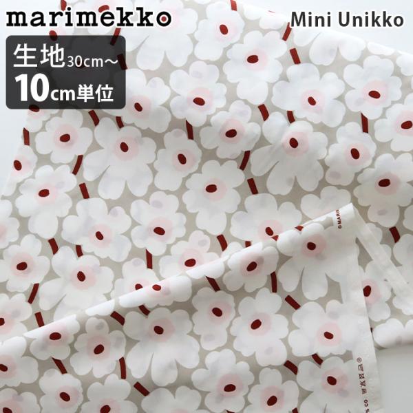 マリメッコ 生地　Mini Unikko ミニ ウニッコ ホワイト×ライトグレー　コットンファブリッ...