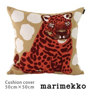 クッションカバー 50×50cm　マリメッコ Kaksoset カクソセット　ベージュ×オレンジ　中綿なし　メール便可