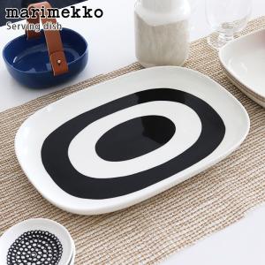 大皿　マリメッコ Melooni メローニ サービングディッシュ 23×32cm　ブラック×ホワイト｜p-s