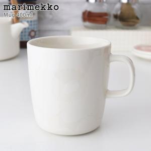 マグカップ　マリメッコ Unikko ウニッコ マグ 400ml　ホワイト×ナチュラルホワイト｜p-s