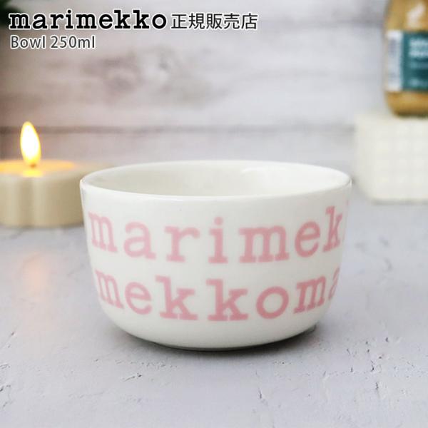 ボウル　マリメッコ Logo ロゴ Bowl 250ml　ホワイト×ピンク