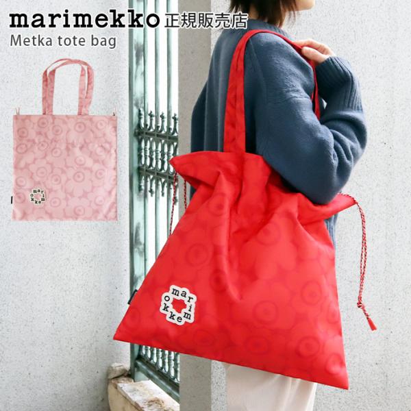 トートバッグ　マリメッコ Kioski Metka メトカ ミニ ウニッコ トートバッグ 全2種