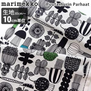 マリメッコ　PVC生地　RUHTINATAR marimekko マリメッコ 生地 ピエニシイルトラ プータルハ No.160