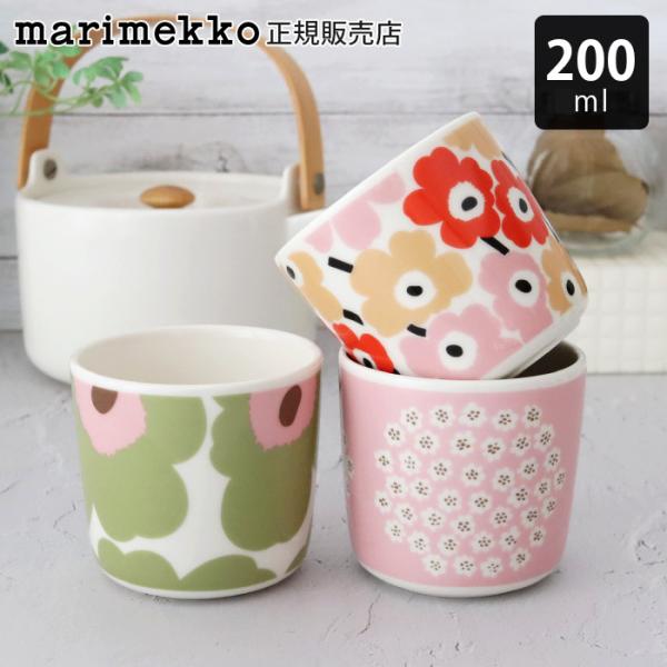 ラテマグ 単品　マリメッコ marimekko コーヒーカップ ハンドルなし 全3色