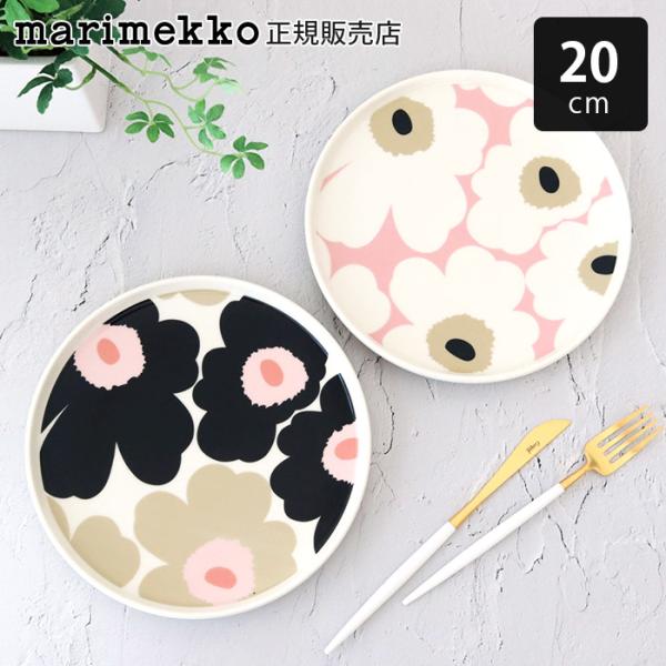 プレート 皿　マリメッコ marimekk ウニッコ Unikko プレート 20cm 全2種