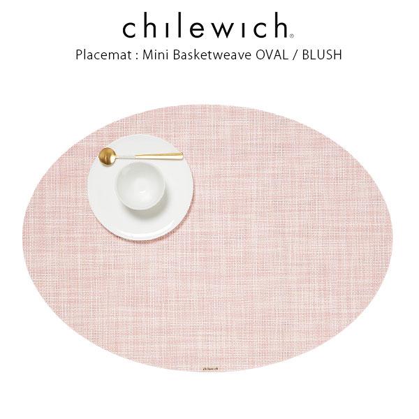 ランチョンマット　チルウィッチ ミニ バスケットウィーブ　長方形 楕円形　全20色