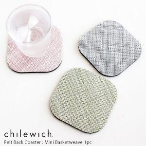 チルウィッチ フェルトバック コースター ミニ バスケットウィーブ 単品 1枚 全3色　メール便10枚まで可