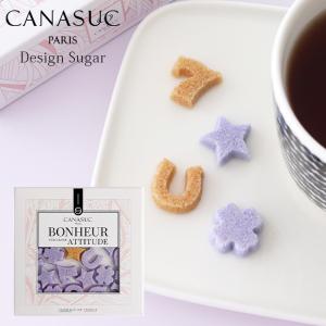 角砂糖 カナスック デザインシュガー ハピネス ラベンダー アンバー 120g  ウィンドウボックス入り