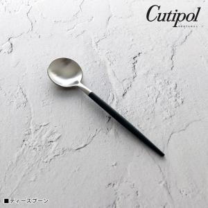Cutipol（クチポール） ゴア カトラリー Cutipol GOA デザートスプーン