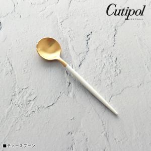 Cutipol（クチポール） ゴア カトラリー Cutipol GOA フルーツフォーク