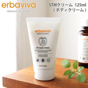 erbaviva（エルバビーバ） 『並行輸入品』妊娠線予防クリーム オイル