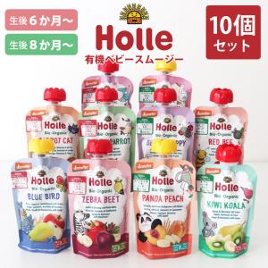 Holle ホレ オーガニック 山羊 Step 2 ヤギ 粉ミルク 400g 6ヶ月