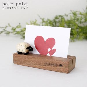 T-LABO polepole ぽれぽれ 木製 置物 カードスタンド ゾウ : 北欧雑貨
