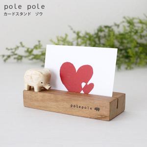 T-LABO polepole ぽれぽれ 木製 置物 カードスタンド ヒツジ : 北欧