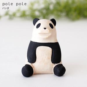 polepole ぽれぽれ 木製 置物　ぽれぽれ動物　パンダ｜p-s