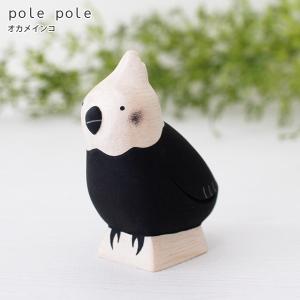 polepole ぽれぽれ 木製 置物　ぽれぽれ動物　オカメインコ｜p-s
