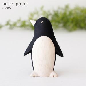 ぺんぎん ペンギン Penguin インテリア 置物 木彫り 木製 動物雑貨