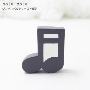 polepole ぽれぽれ クリスマスコレクション  ジングルベルシリーズ 音符　メール便可｜p-s