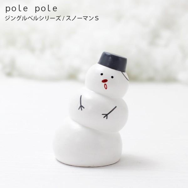 polepole ぽれぽれ クリスマスコレクション  ジングルベルシリーズ スノーマン S