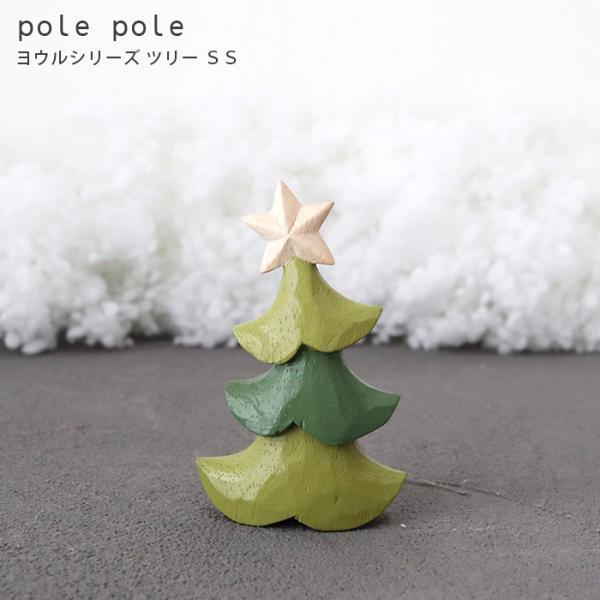 polepole ぽれぽれ クリスマスコレクション  ヨウルシリーズ　グリーンツリー SS　