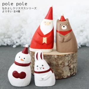 T-LABO polepole ぽれぽれ クリスマス おすわりほそながサンタ