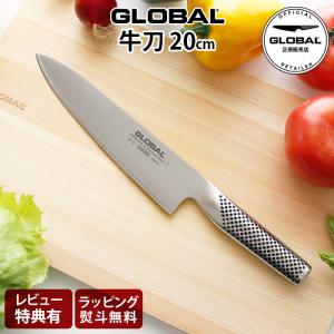 【新品未使用】GLOBAL-PRO 牛刀 GLOBAL PRO グローバルプロ 牛刀 27cm 包丁