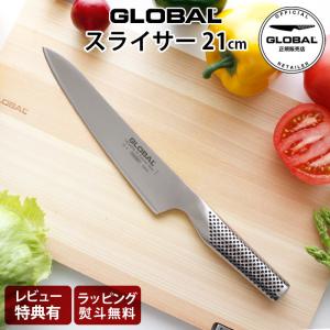 GLOBAL（グローバル） 特典付 包丁 GLOBAL G-55 牛刀 18cm 両刃