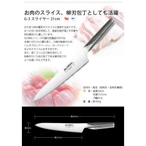 特典付 グローバル 包丁 GLOBAL G-3...の詳細画像1
