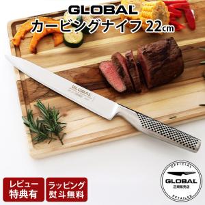 グレステン カービングナイフ 522TK 22cm : 厨房用品 安吉 - 通販