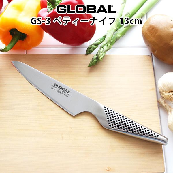 包丁 グローバル ステンレス　GLOBAL GS-3 ペティーナイフ 13cm